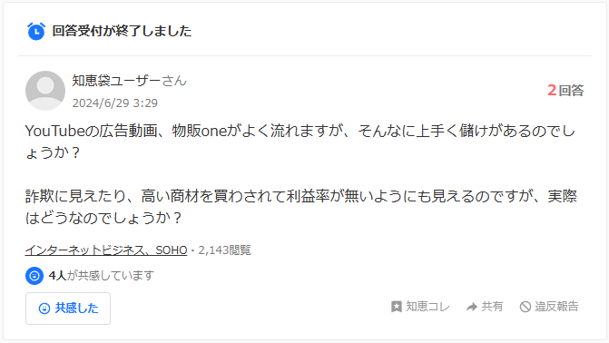 Yahoo!知恵袋 画像