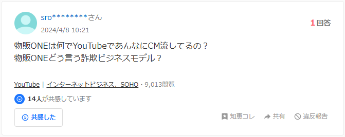 Yahoo!知恵袋 画像