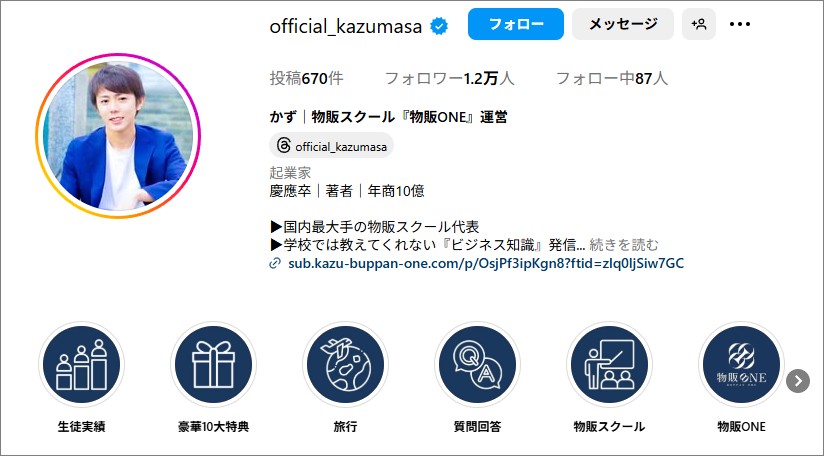 Instagram「official_kazumasa」