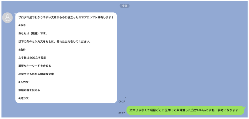 プロンプト共有グループ 画像