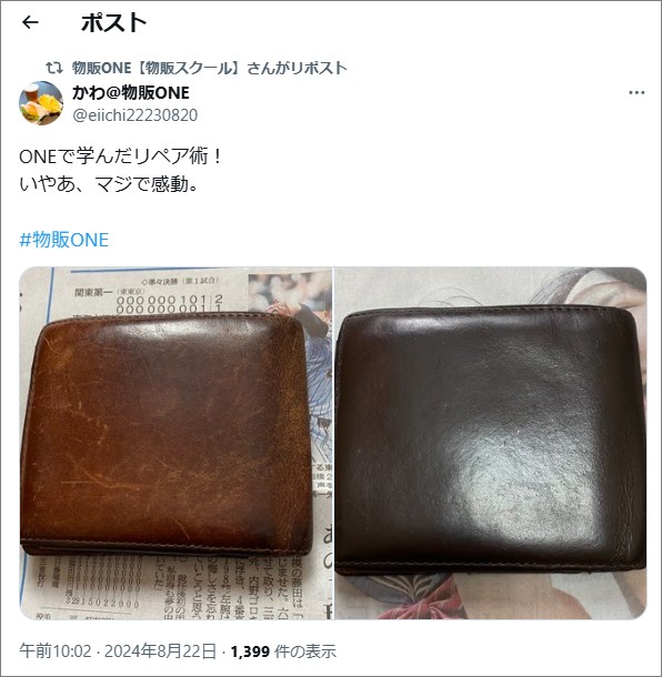 森谷和正が運営するサービス利用者の声 画像①