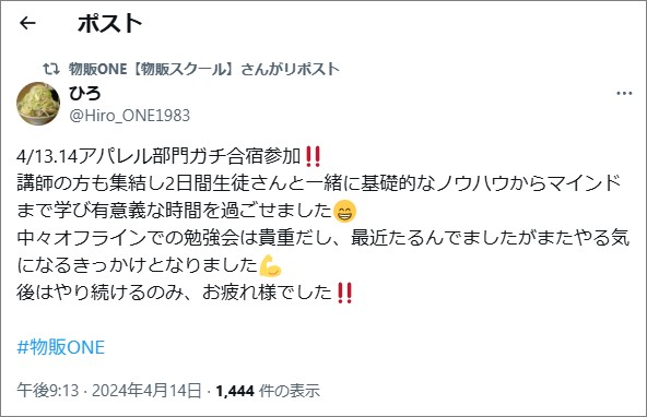 森谷和正が運営するサービス利用者の声 画像③