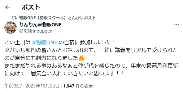 森谷和正が運営するサービス利用者の声 画像④